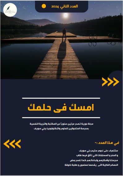 Hold onto Your Dream - Second Edition 2024